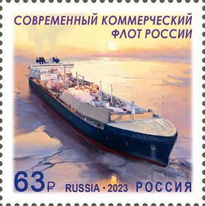 Россия, 2023, Современный Флот, Танкер класса "Ямалмакс", 1 марка
